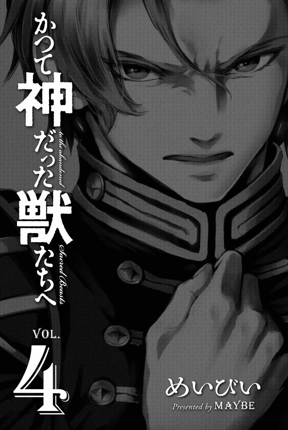 The Abandoned Sacred Beasts Chapter 17 - 4