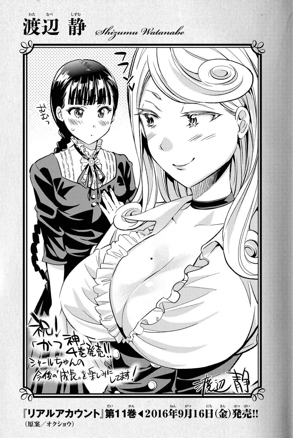 The Abandoned Sacred Beasts Chapter 22 - 49