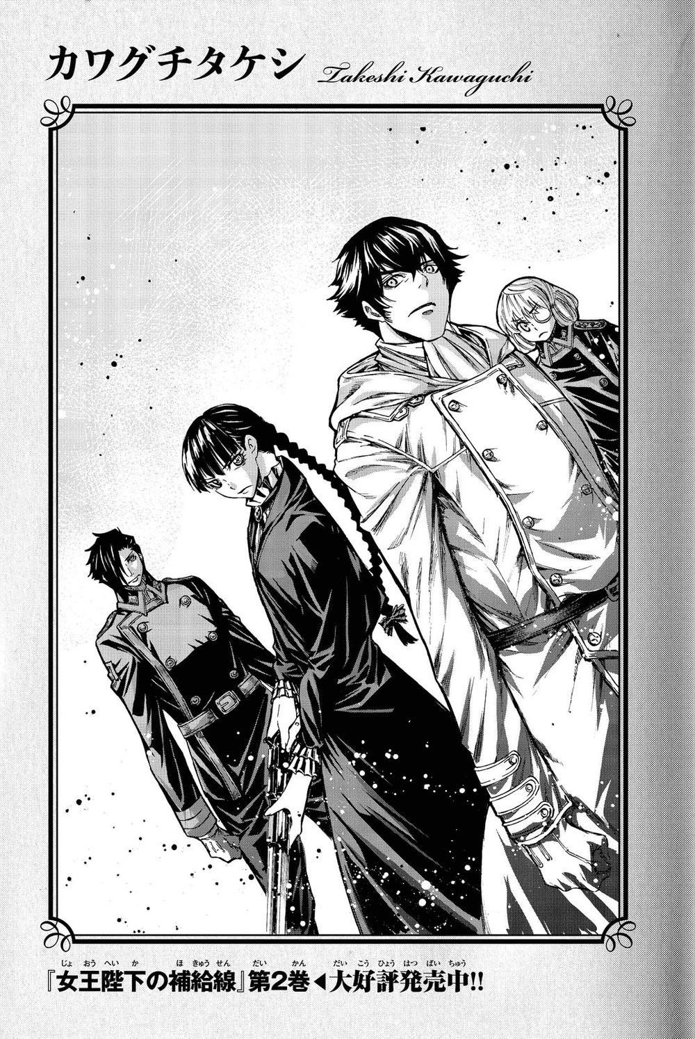 The Abandoned Sacred Beasts Chapter 22 - 51