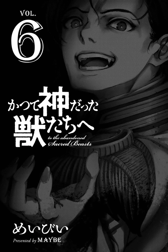 The Abandoned Sacred Beasts Chapter 29 - 5