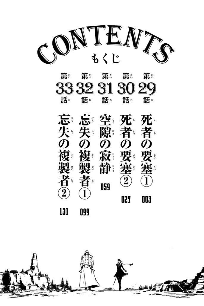 The Abandoned Sacred Beasts Chapter 29 - 6