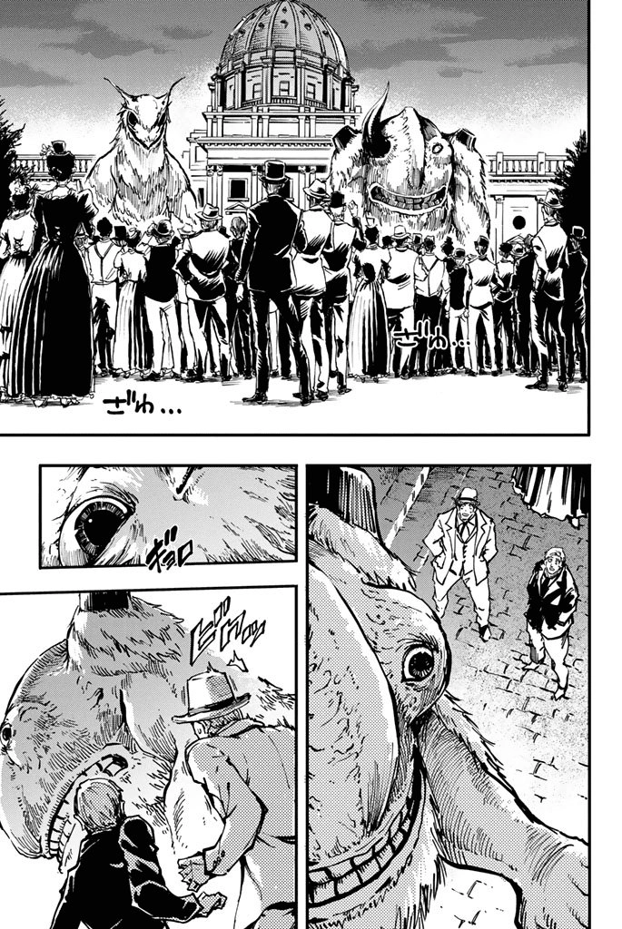 The Abandoned Sacred Beasts Chapter 30 - 26