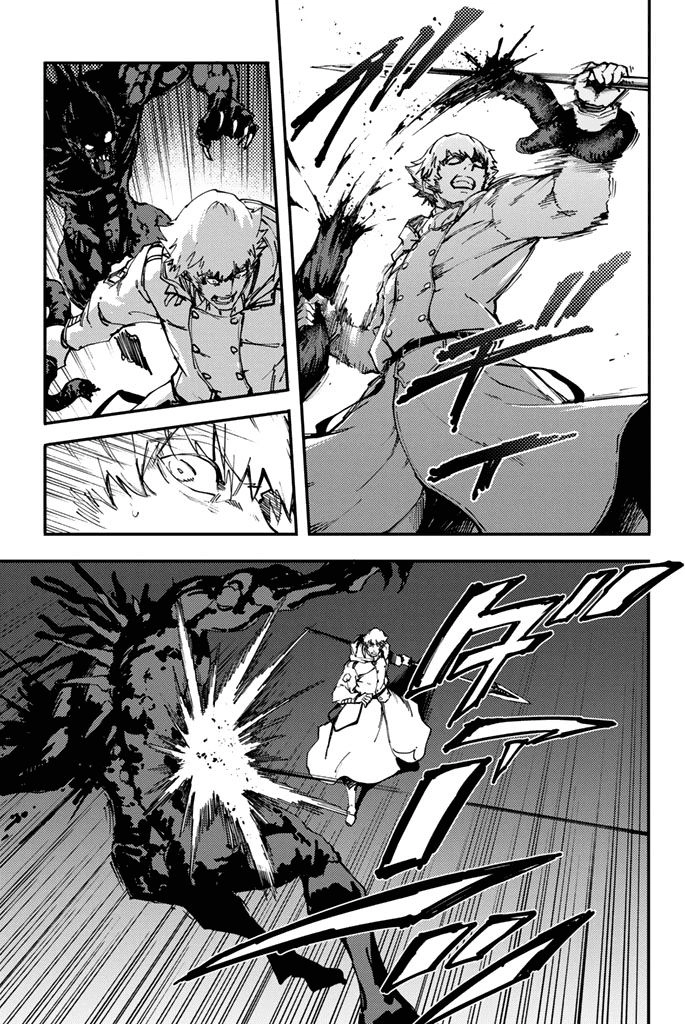 The Abandoned Sacred Beasts Chapter 32 - 11