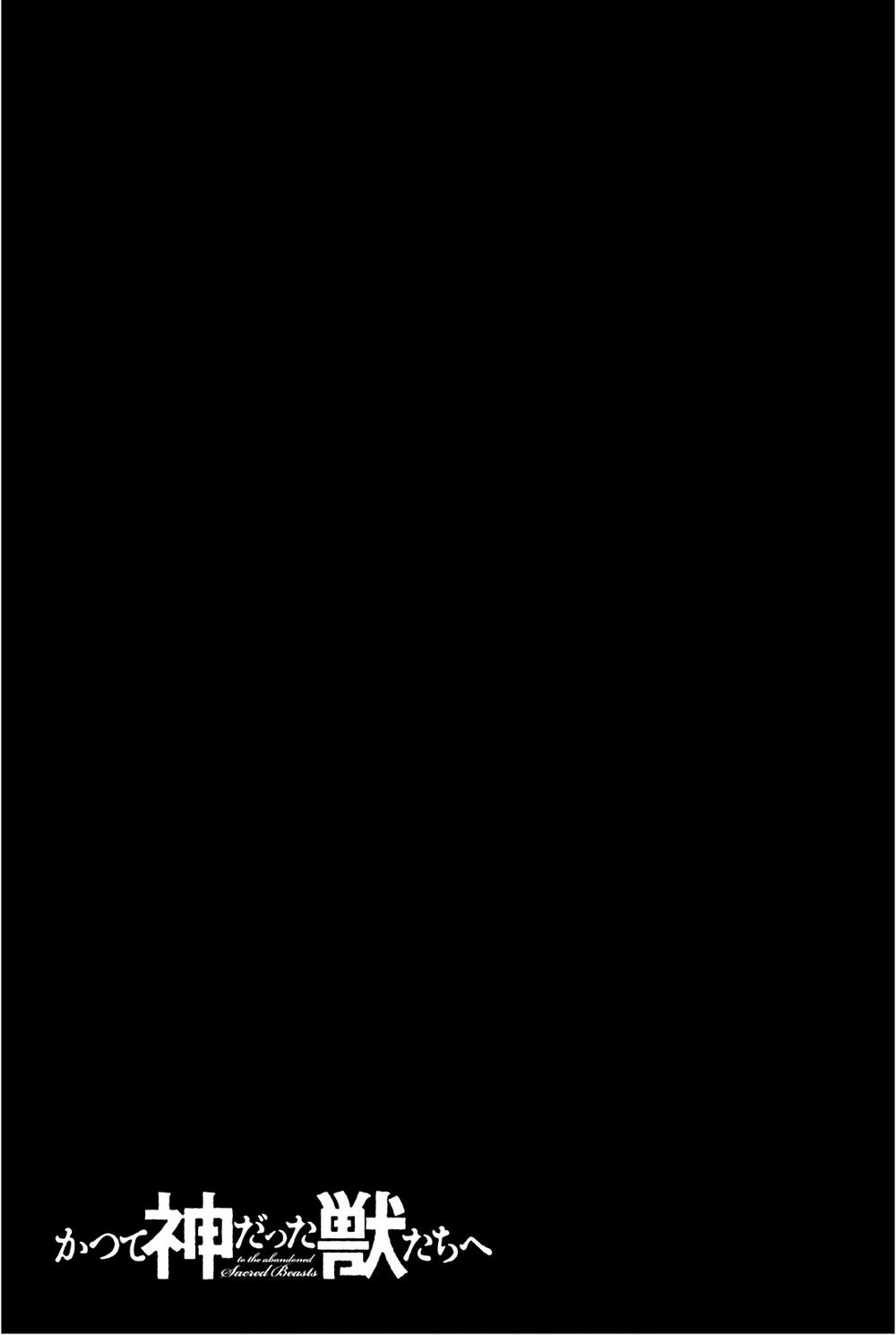 The Abandoned Sacred Beasts Chapter 42 - 36