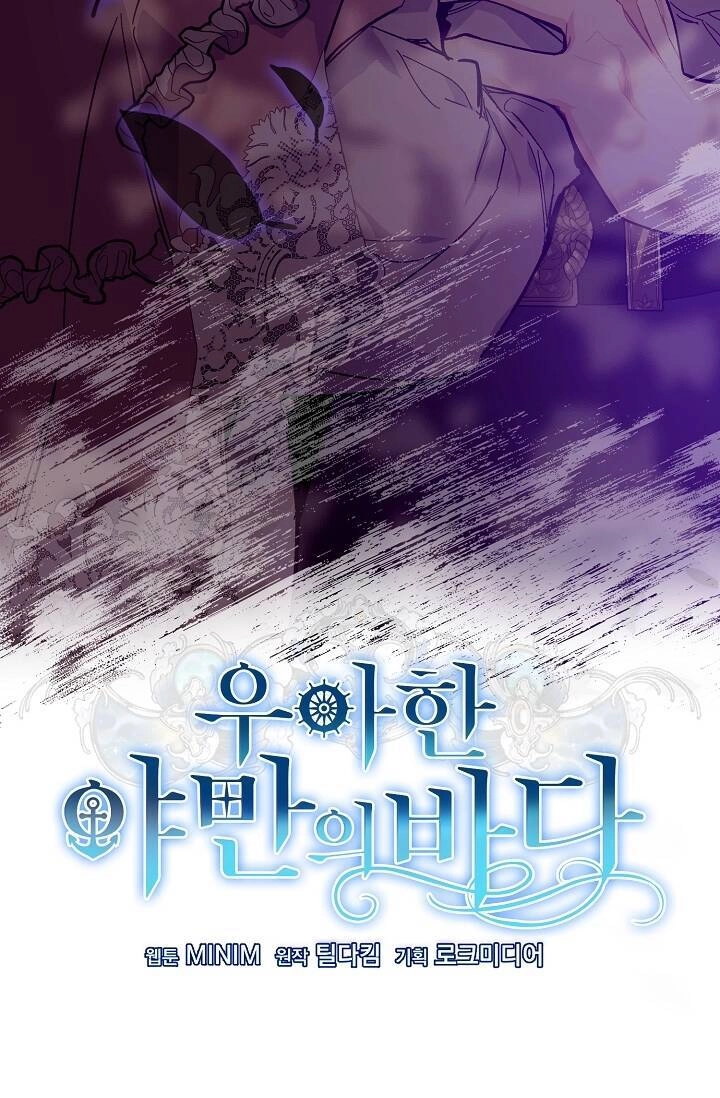 Đại Dương Kiêu Sa Chapter 55.1 - 46