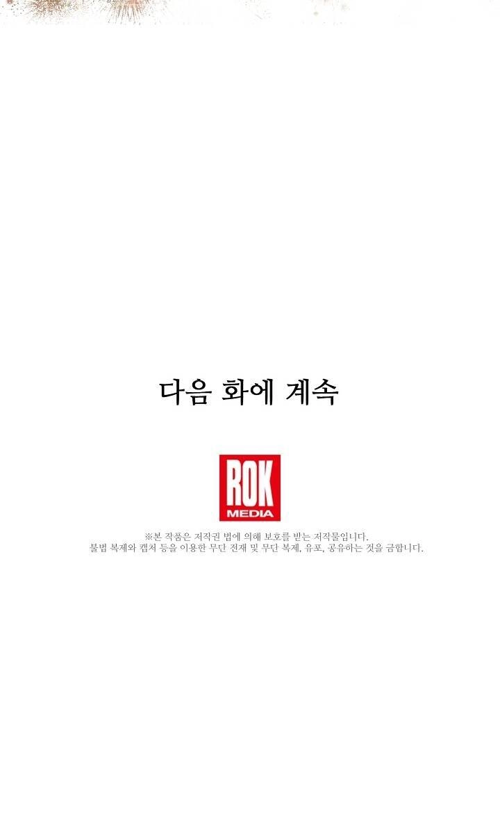 Đại Dương Kiêu Sa Chapter 55.2 - 38