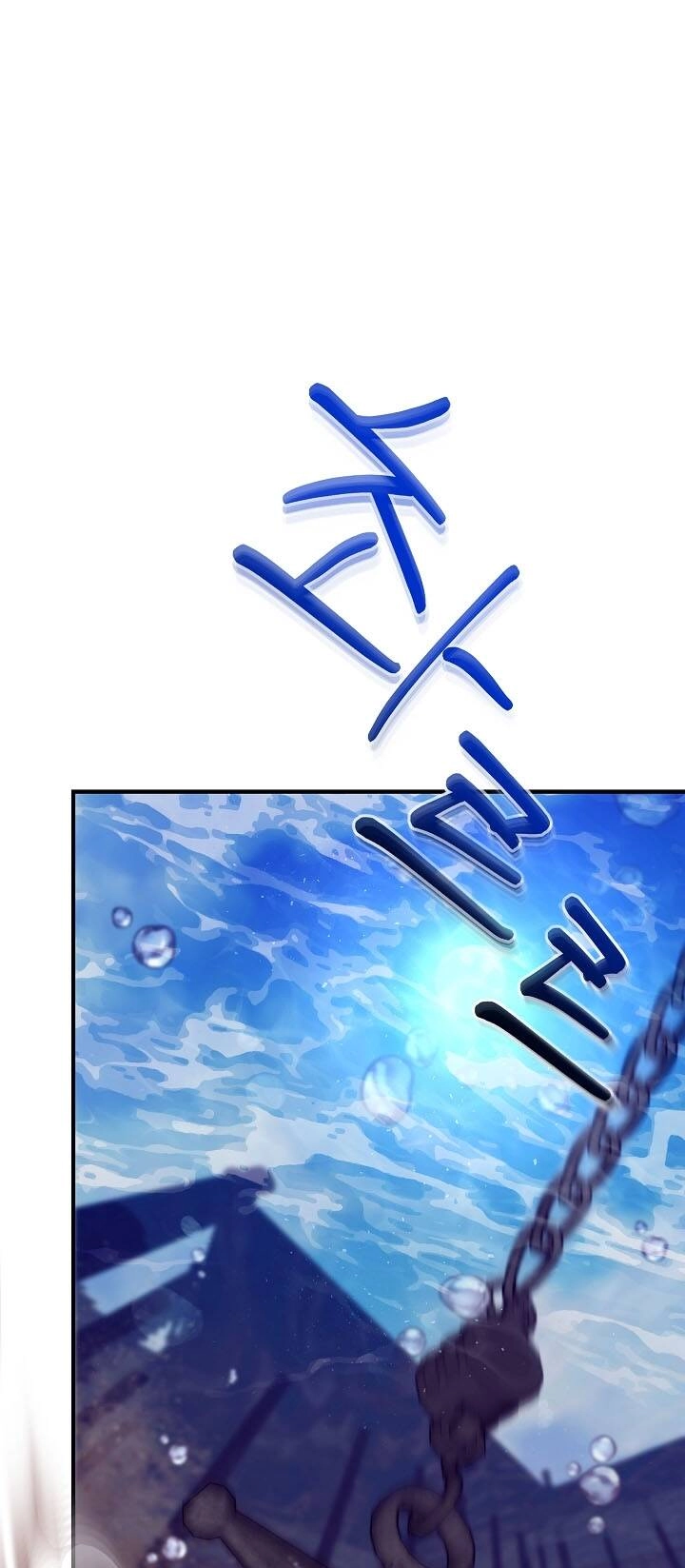 Đại Dương Kiêu Sa Chapter 66.1 - 10