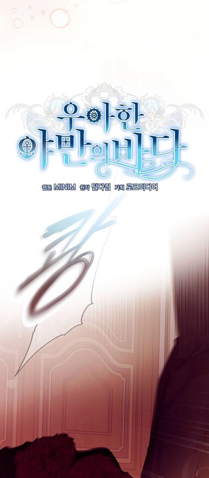 Đại Dương Kiêu Sa Chapter 66.1 - 25