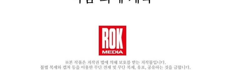 Đại Dương Kiêu Sa Chapter 66.2 - 67