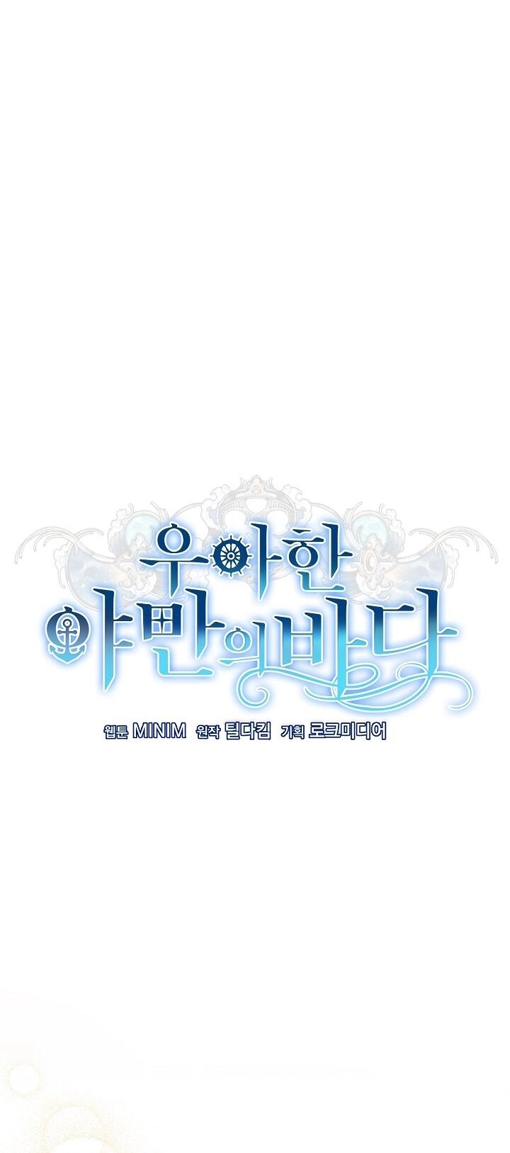 Đại Dương Kiêu Sa Chapter 72.1 - 8