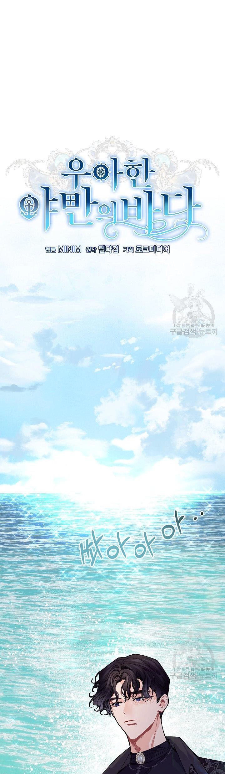 Đại Dương Kiêu Sa Chapter 50.1 - 6