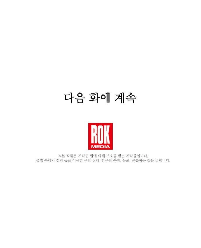 Đại Dương Kiêu Sa Chapter 51.2 - 20