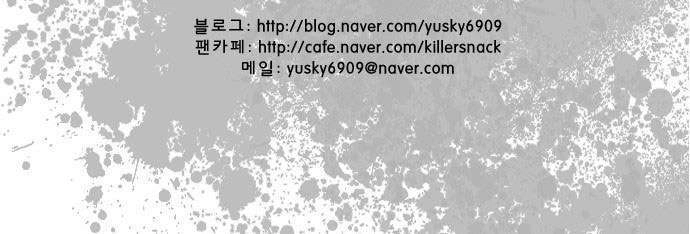 Quán Ăn Sát Thủ Chapter 9 - 42