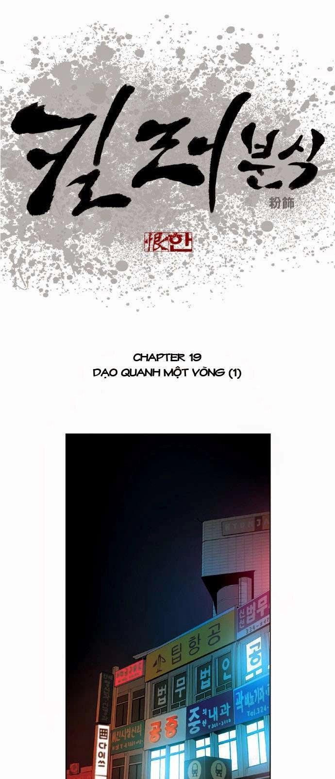Quán Ăn Sát Thủ Chapter 19 - 1