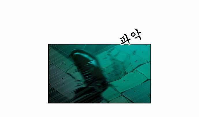 Quán Ăn Sát Thủ Chapter 31 - 29