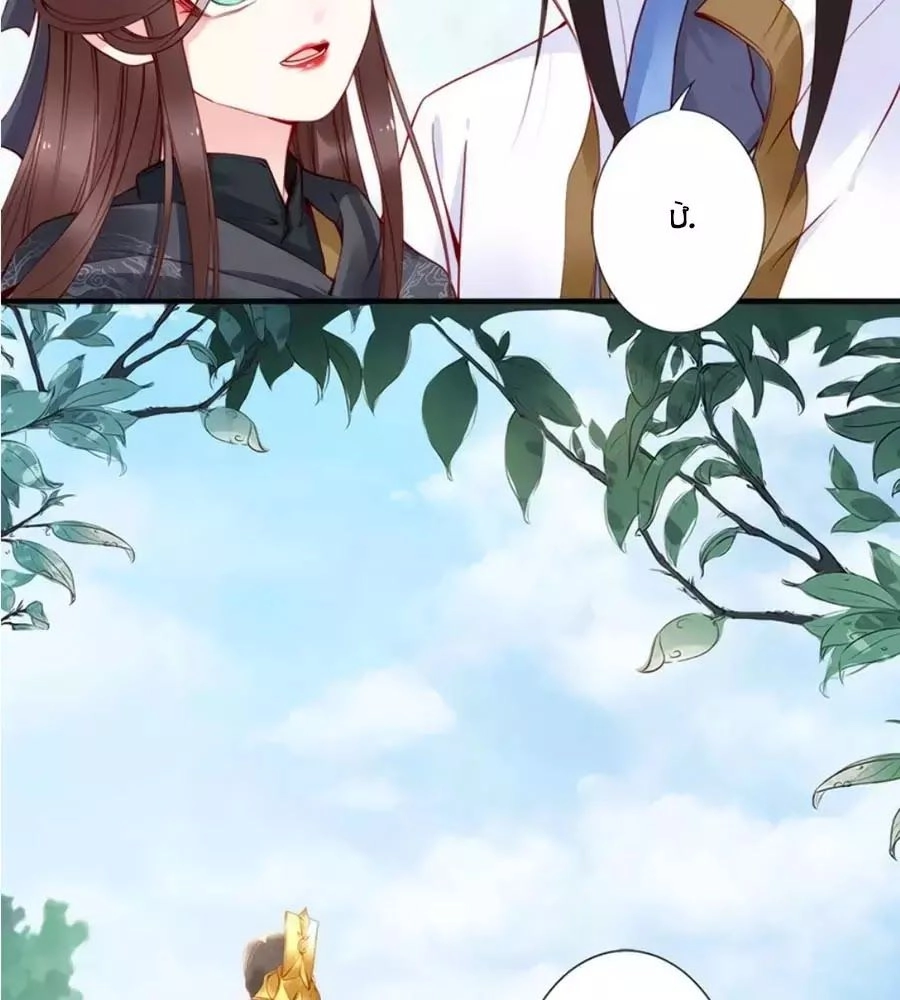 Đế Cung Đông Hoàng Phi Chapter 39 - 58