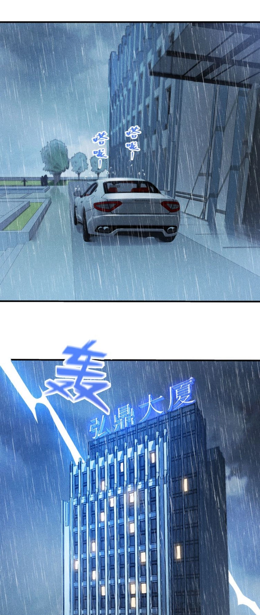 Cao Thủ Cận Vệ Của Nữ Chủ Tịch Chapter 45 - 41