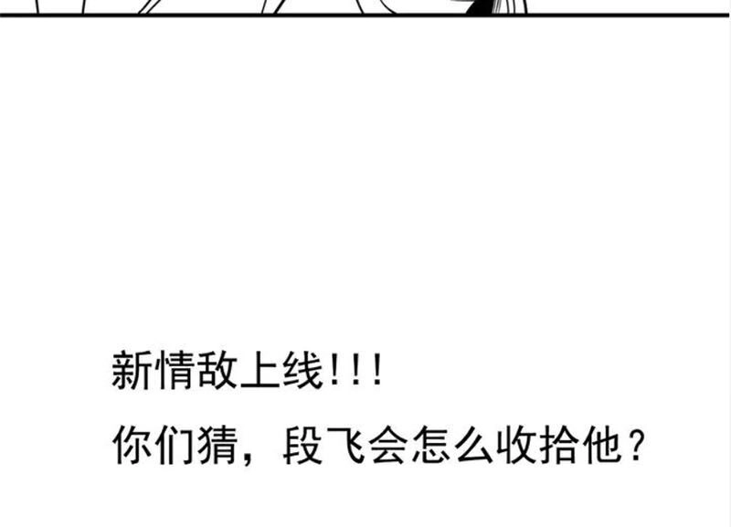 Cao Thủ Cận Vệ Của Nữ Chủ Tịch Chapter 127 - 35