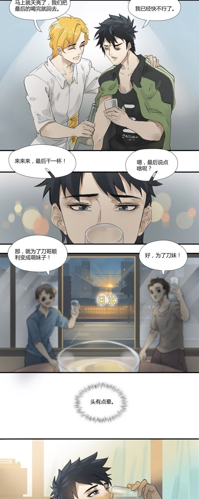 Đm Lại Là Lỗi Của Định Mệnh Chapter 1 - 26