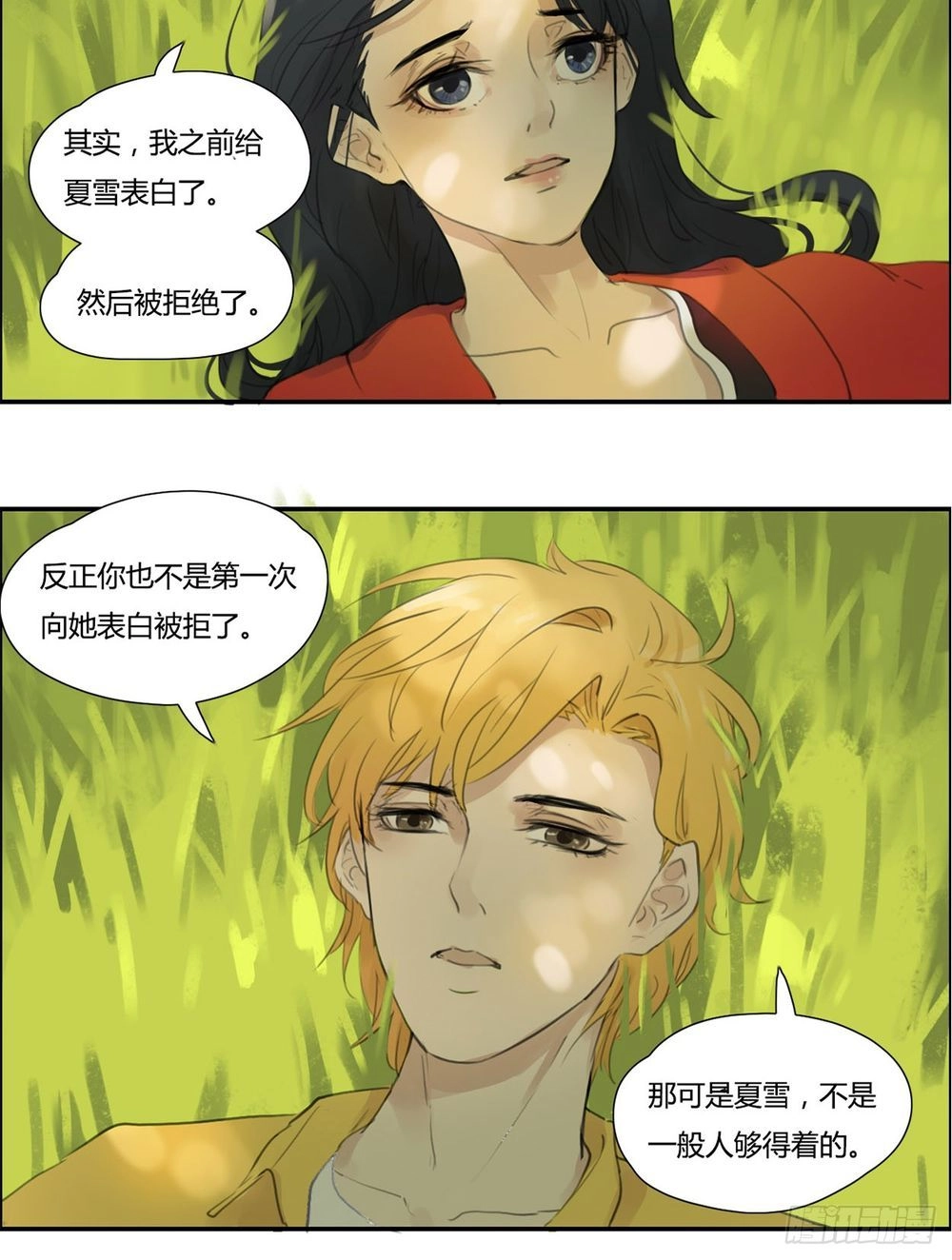 Đm Lại Là Lỗi Của Định Mệnh Chapter 7 - 12