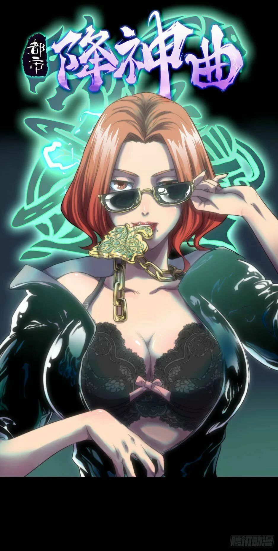 Đô Thị Hàng Thần Khúc Chapter 5 - 1