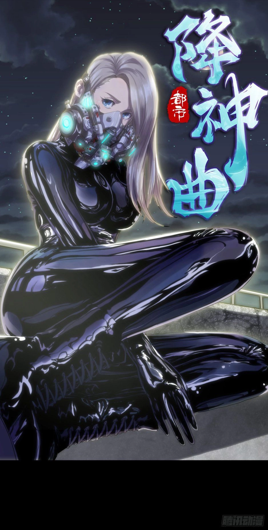 Đô Thị Hàng Thần Khúc Chapter 6 - 3