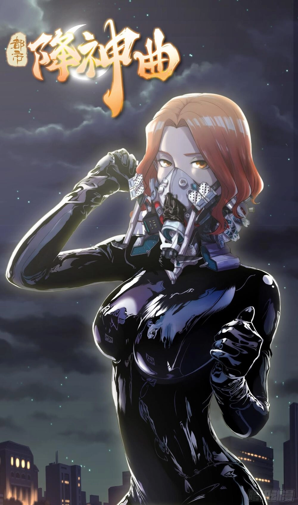 Đô Thị Hàng Thần Khúc Chapter 7 - 1