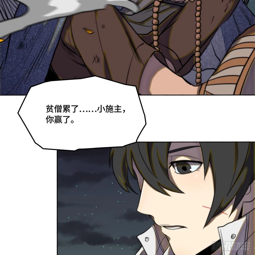 Đô Thị Hàng Thần Khúc Chapter 7 - 33