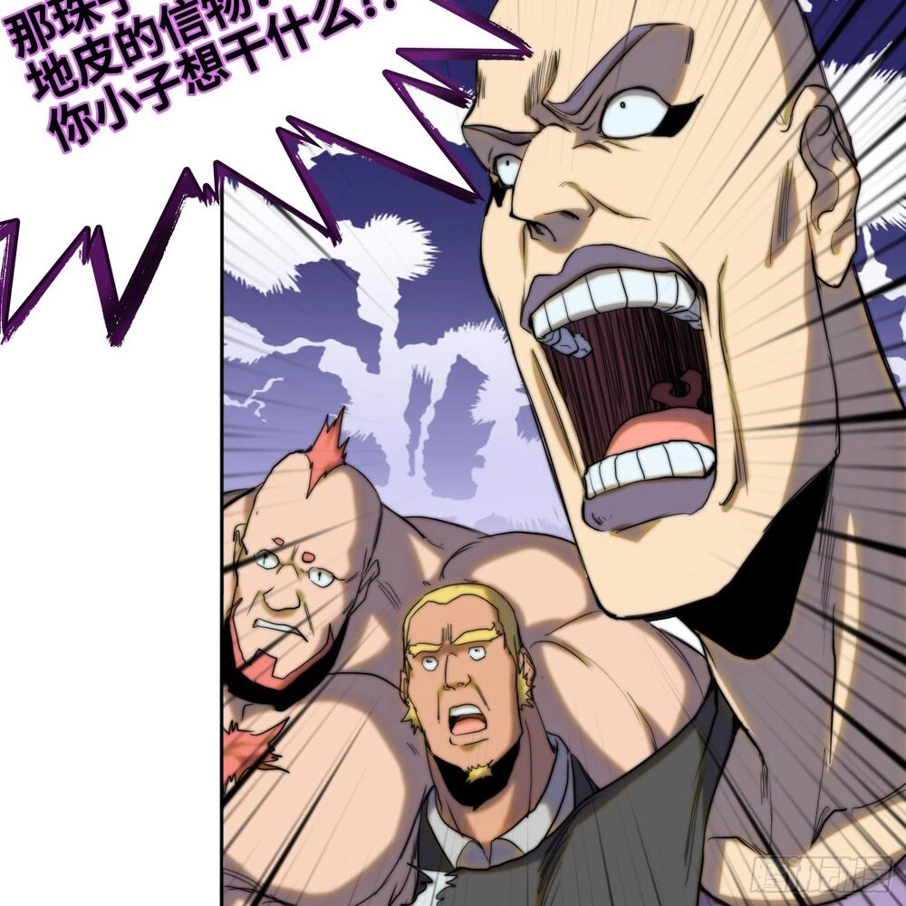 Đô Thị Hàng Thần Khúc Chapter 7 - 45