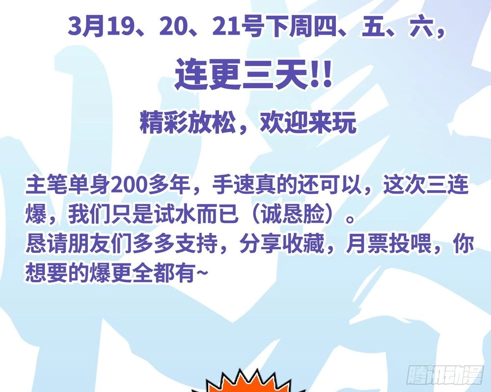 Đô Thị Hàng Thần Khúc Chapter 9 - 60