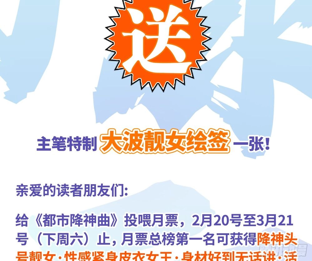 Đô Thị Hàng Thần Khúc Chapter 9 - 61