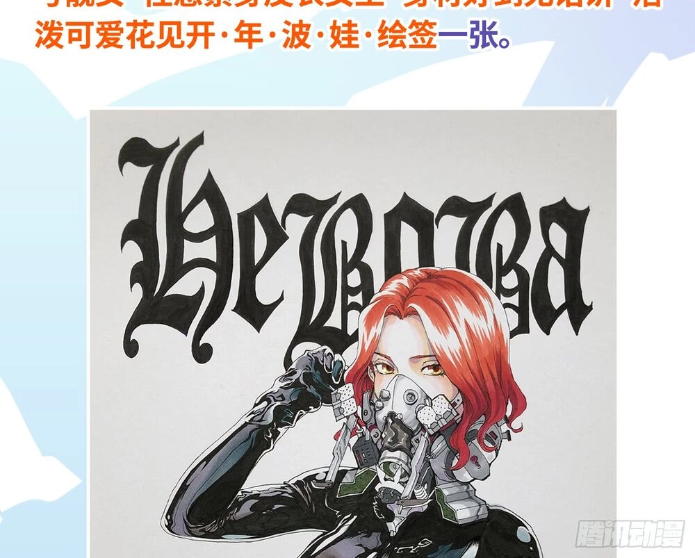 Đô Thị Hàng Thần Khúc Chapter 9 - 62