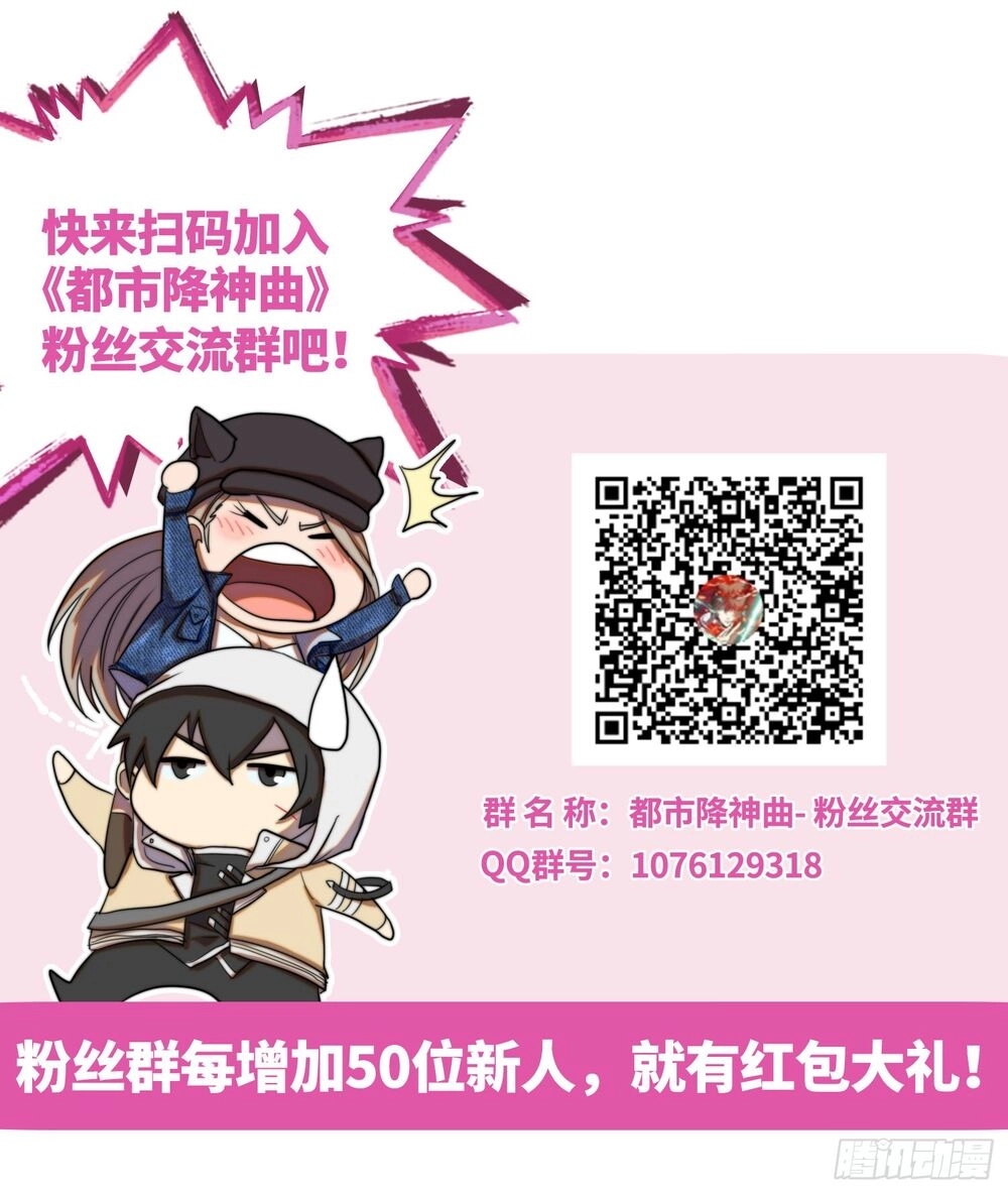 Đô Thị Hàng Thần Khúc Chapter 9 - 66