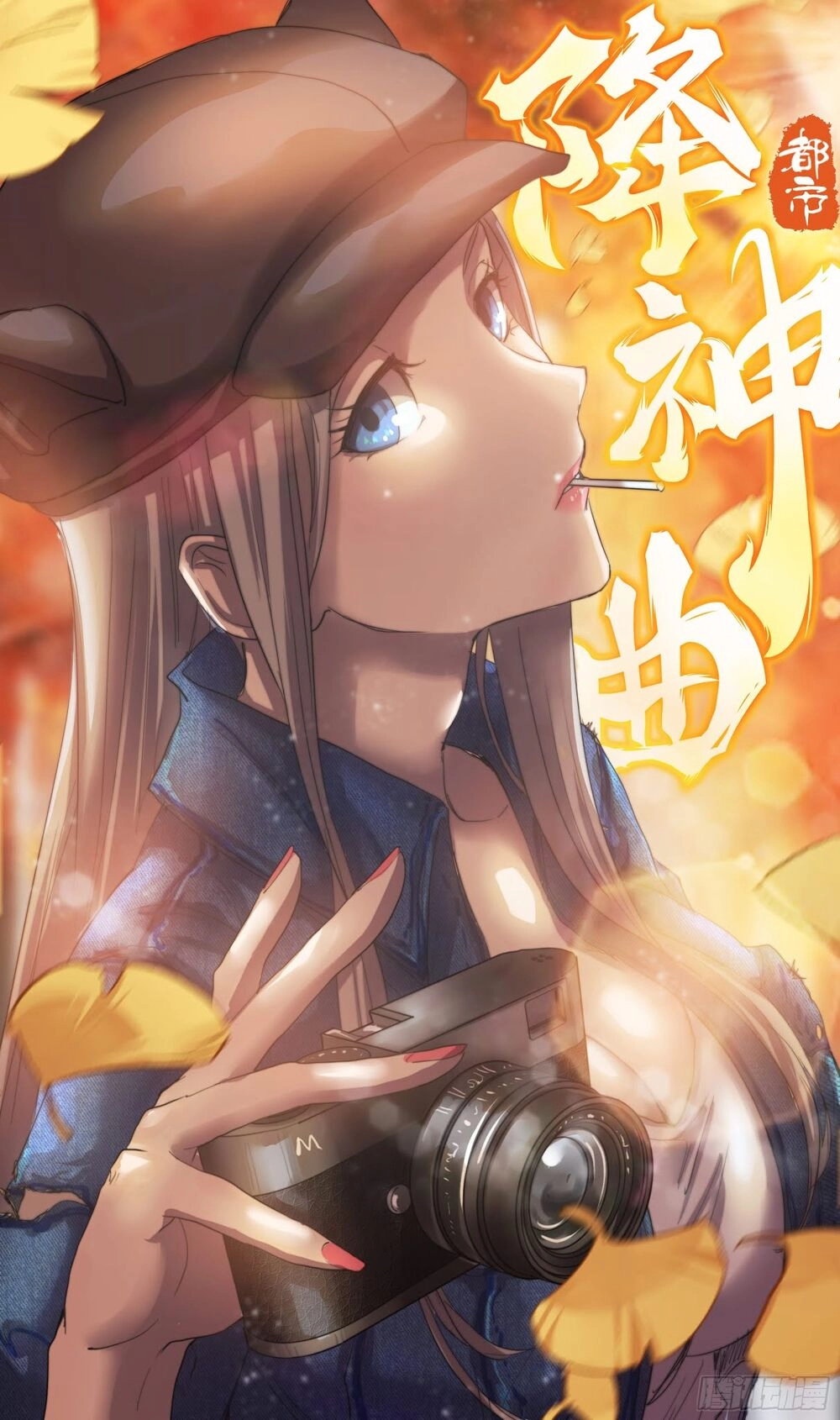 Đô Thị Hàng Thần Khúc Chapter 9 - 67