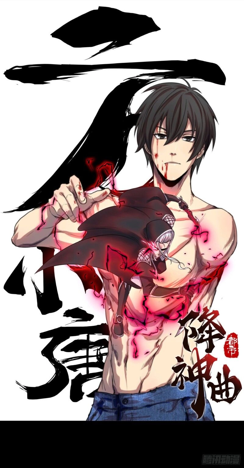 Đô Thị Hàng Thần Khúc Chapter 63 - 1