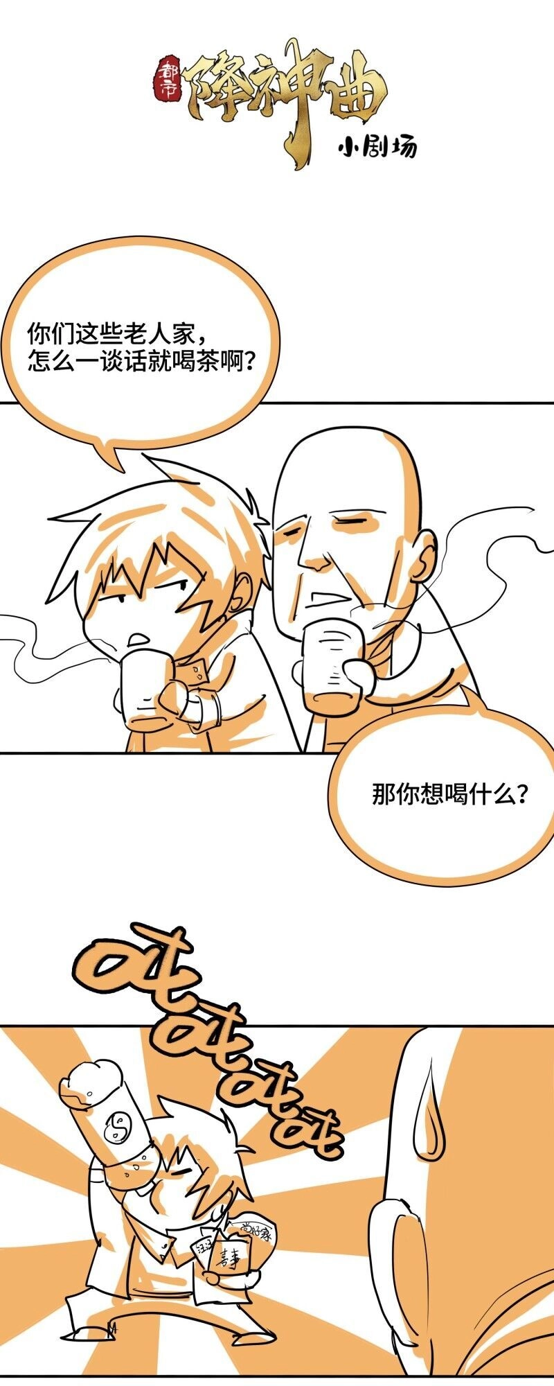 Đô Thị Hàng Thần Khúc Chapter 63 - 26