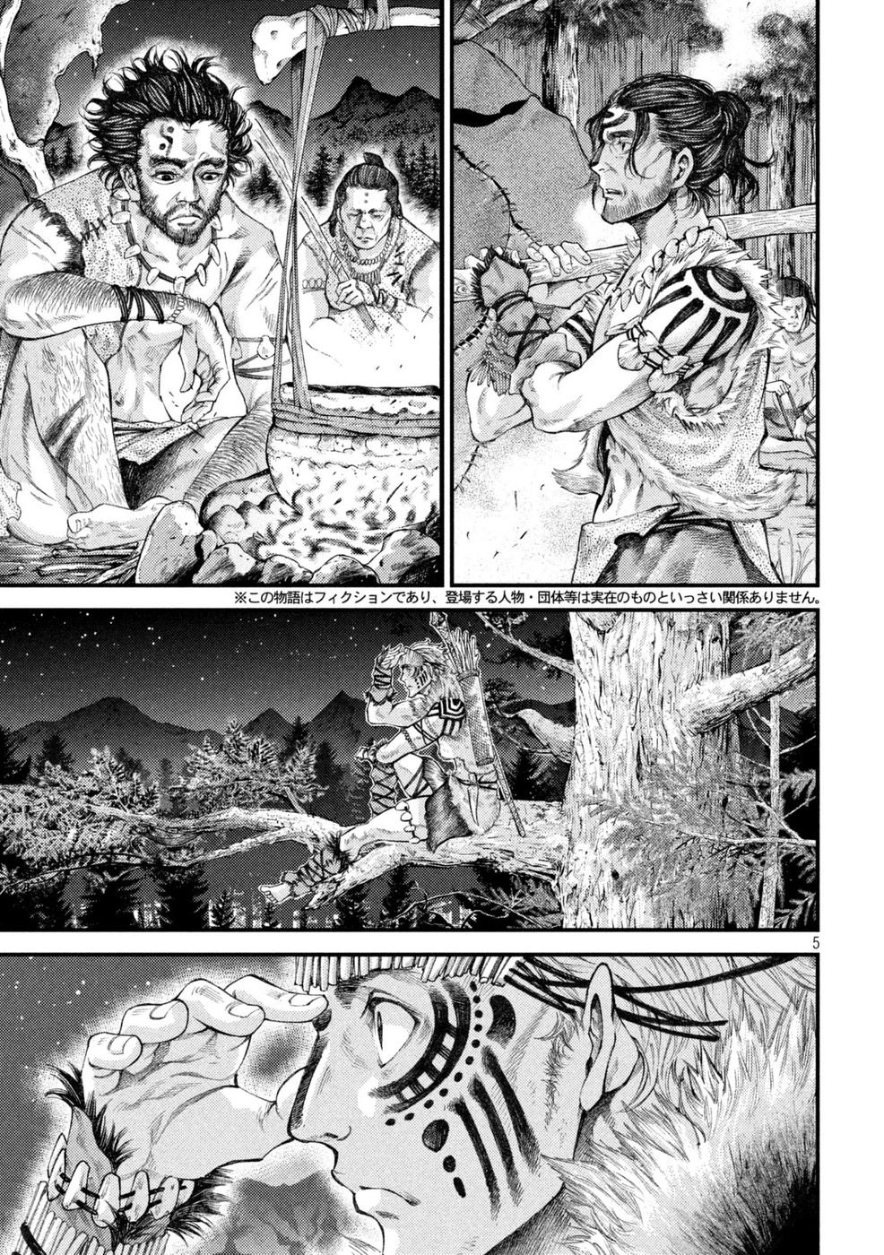 Grashros Chapter 1 - 6