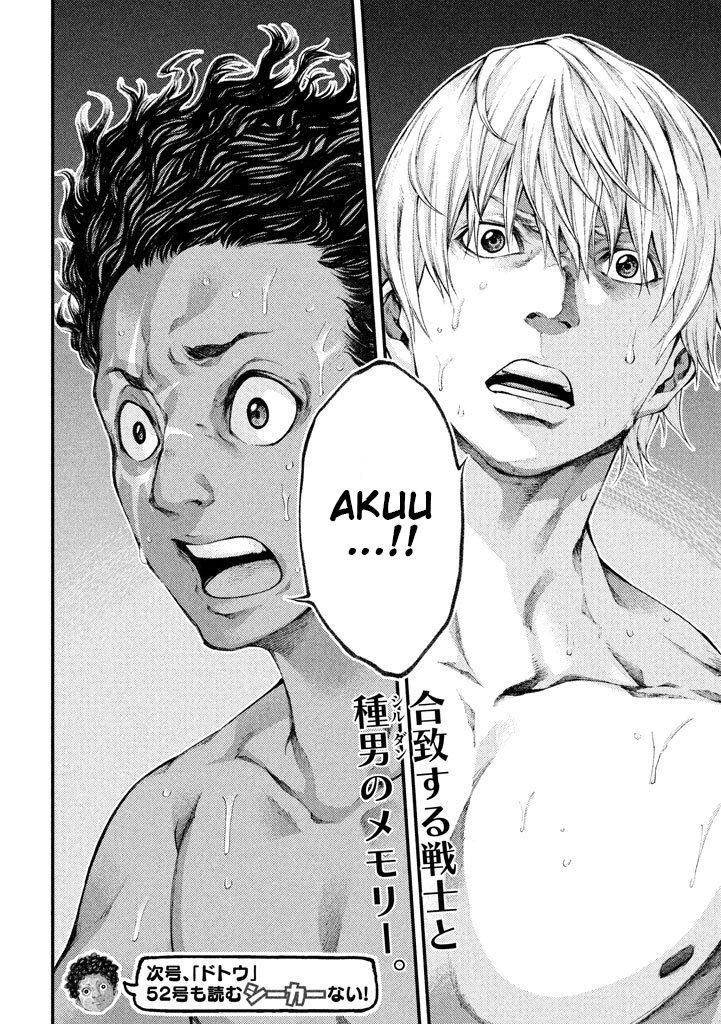 Grashros Chapter 17 - 20