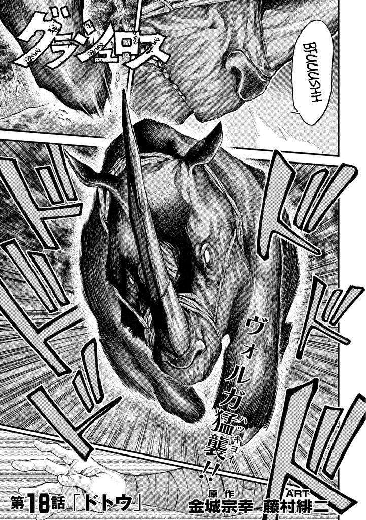 Grashros Chapter 18 - 2