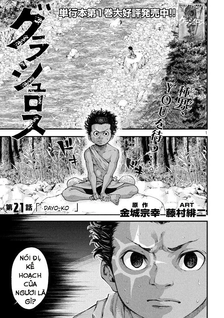 Grashros Chapter 21 - 1