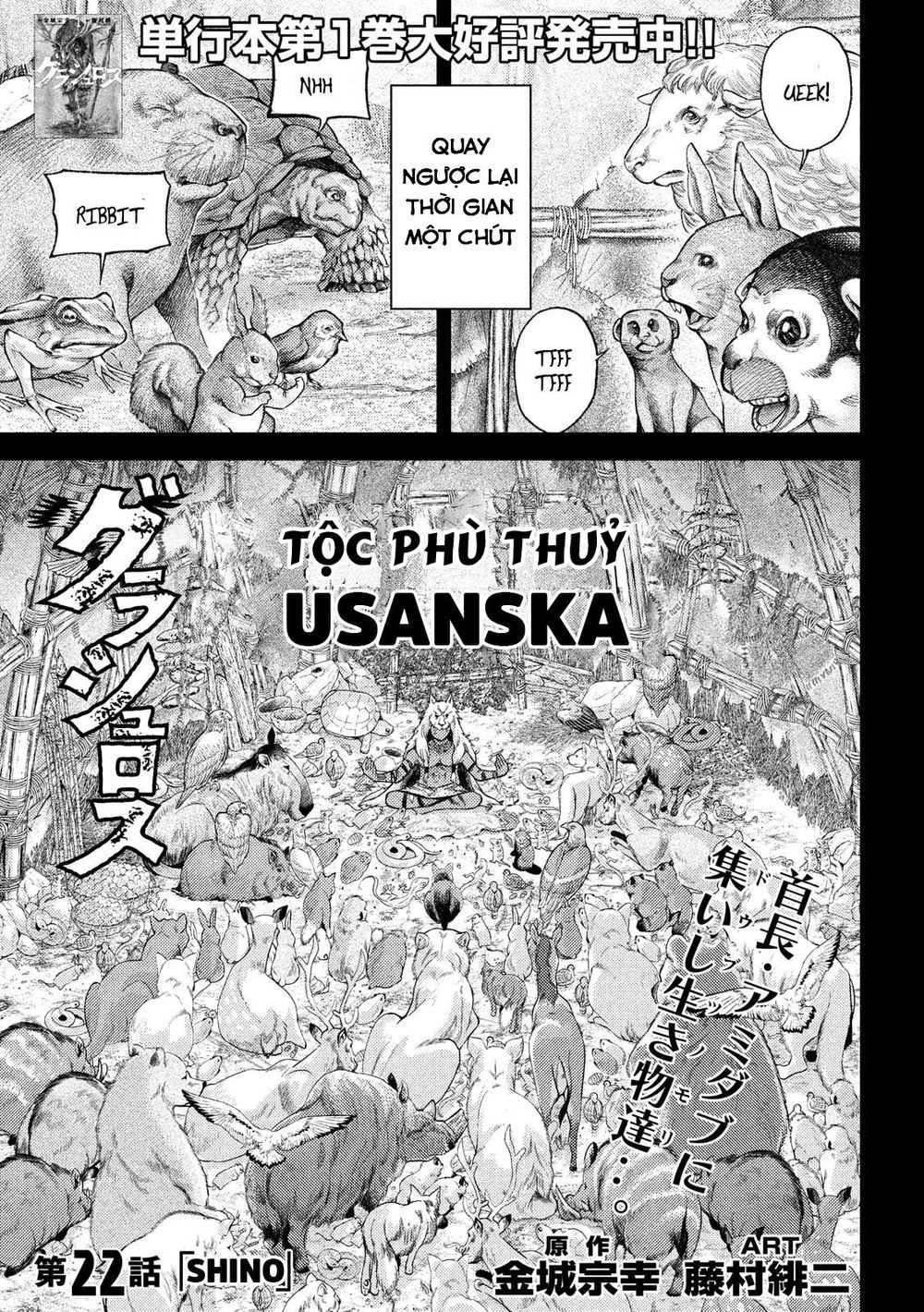 Grashros Chapter 22 - 2