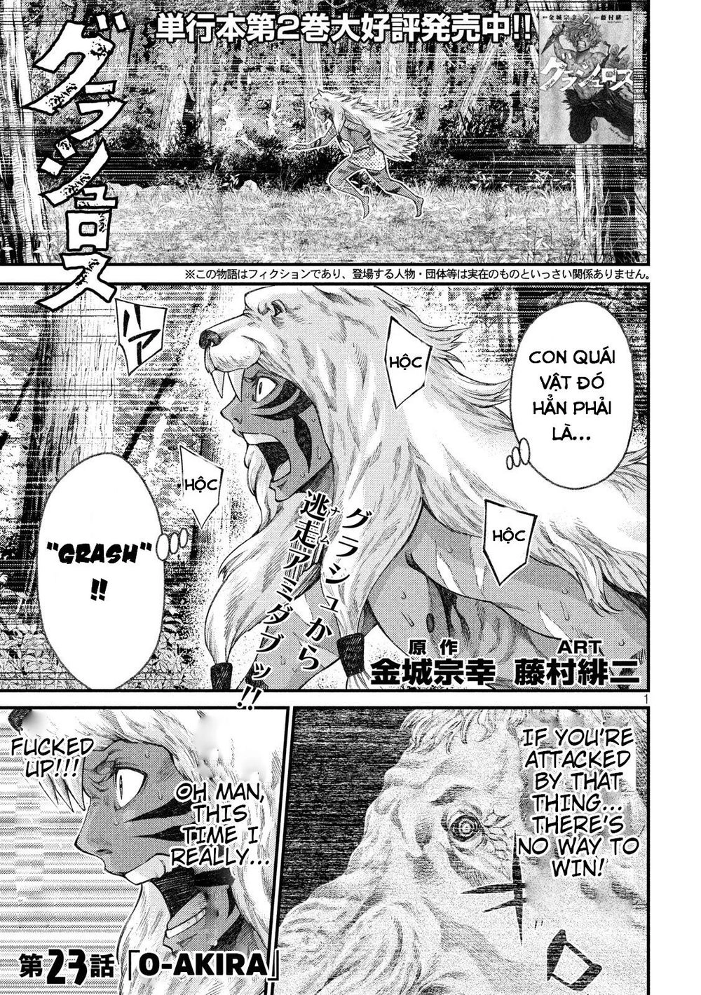 Grashros Chapter 23 - 1