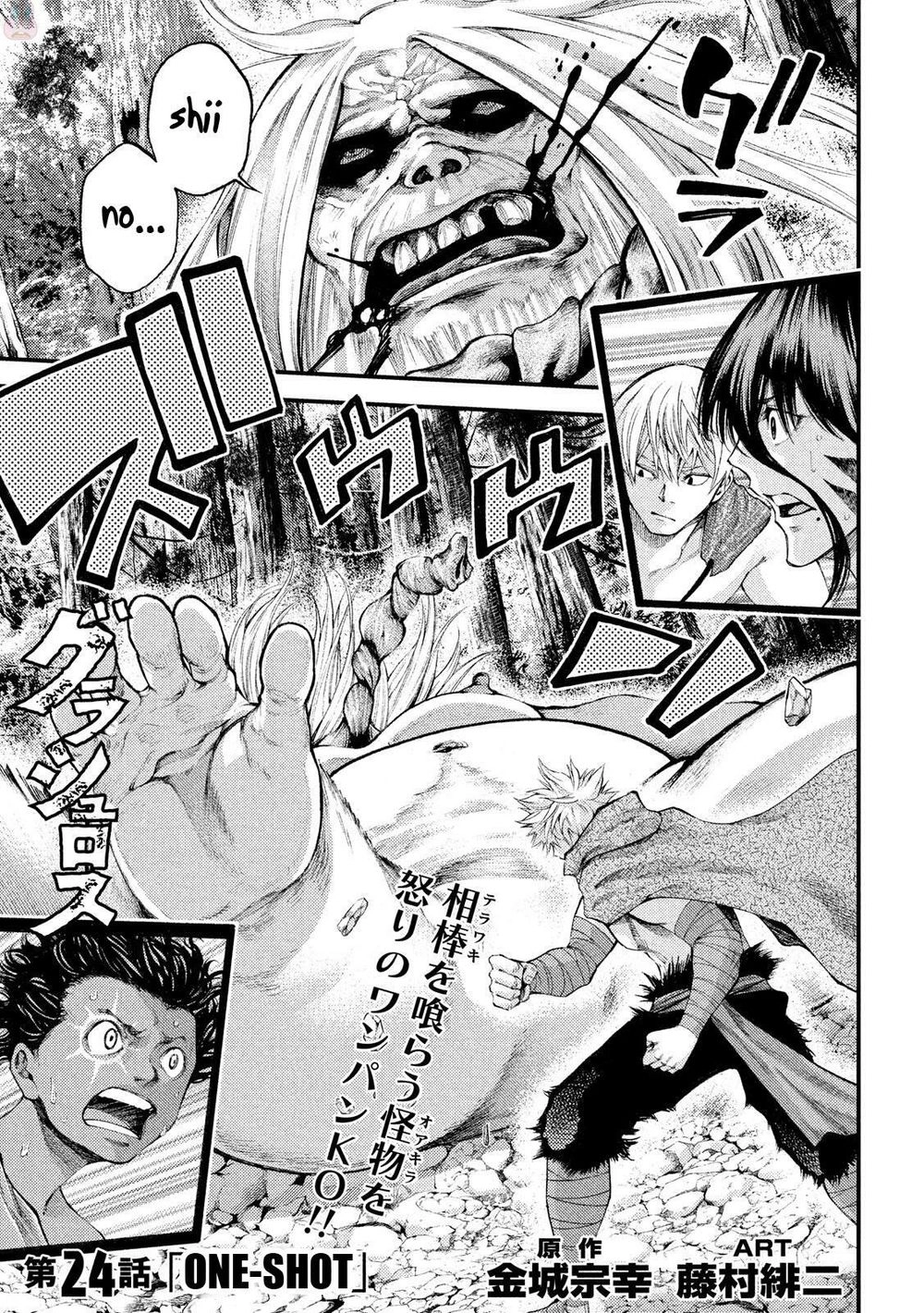 Grashros Chapter 24 - 2