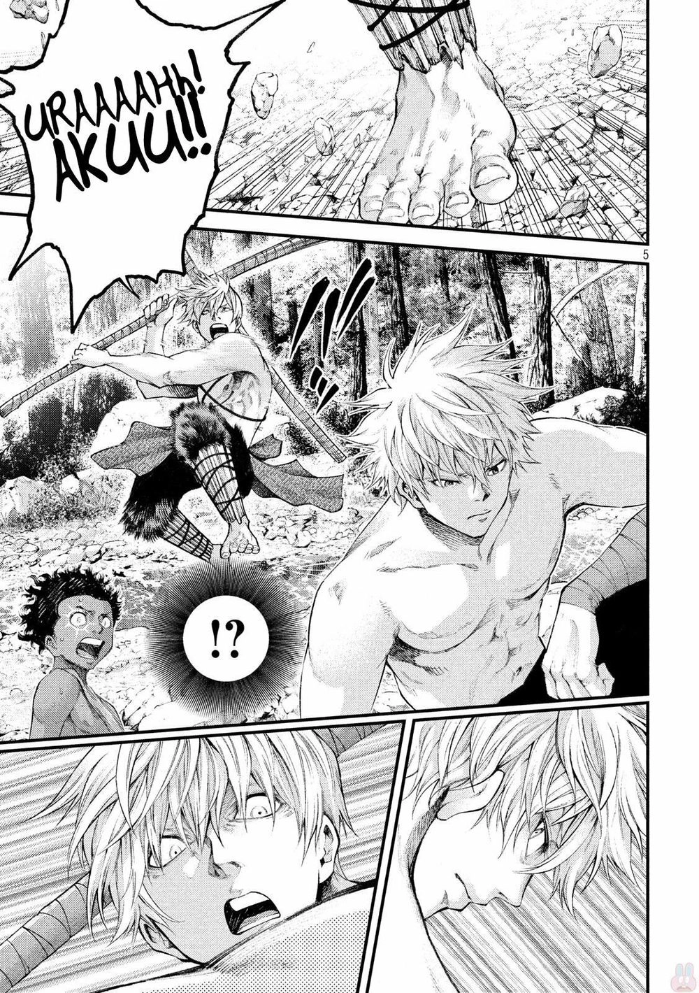 Grashros Chapter 24 - 6