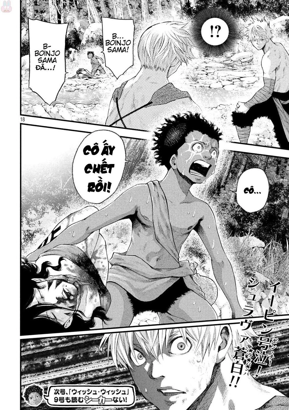 Grashros Chapter 24 - 19