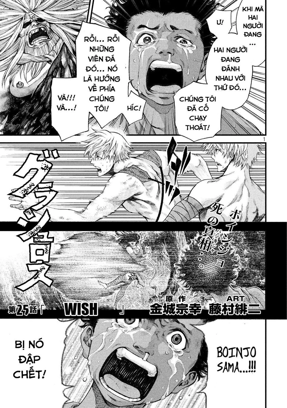 Grashros Chapter 25 - 2