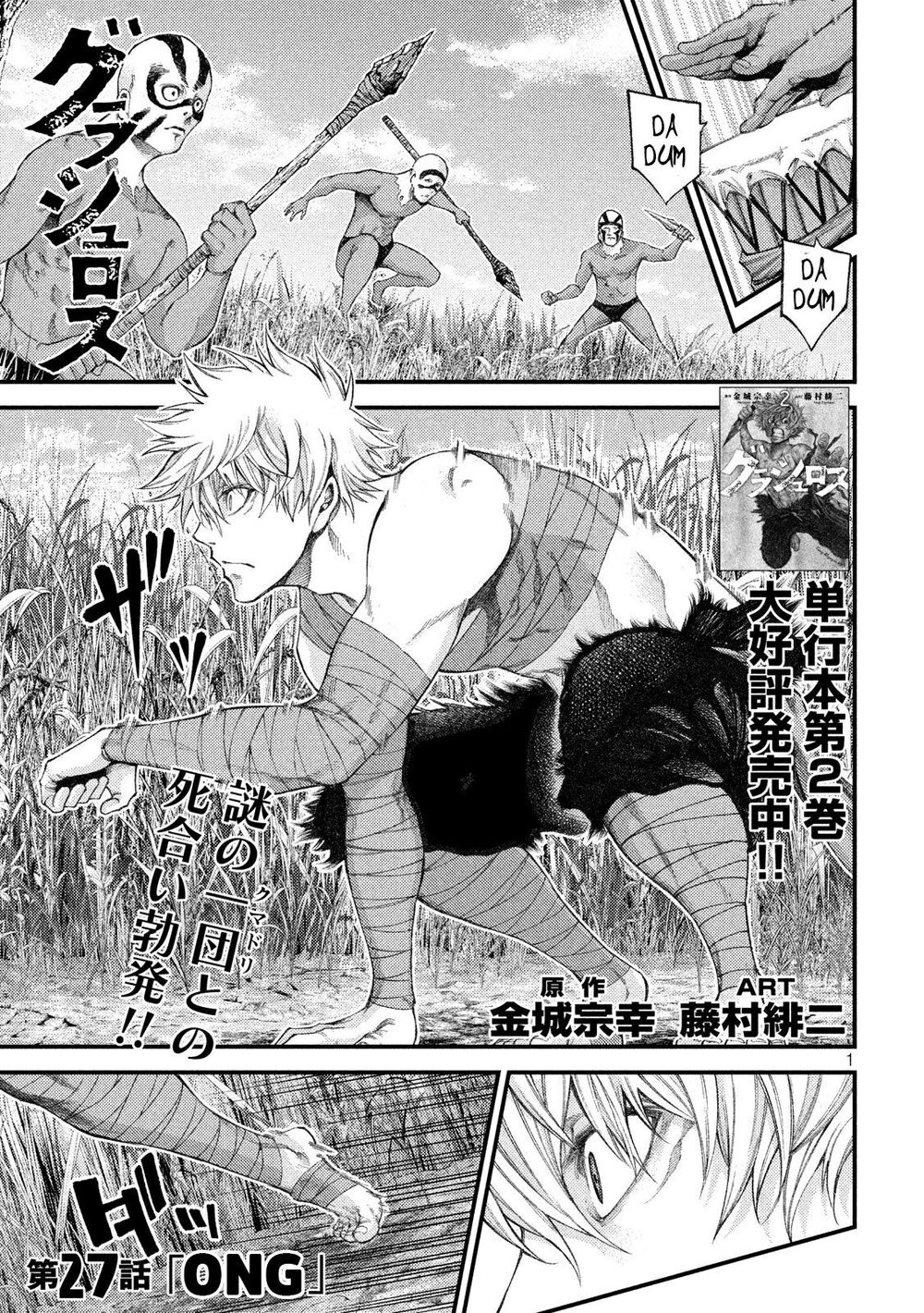 Grashros Chapter 27 - 2