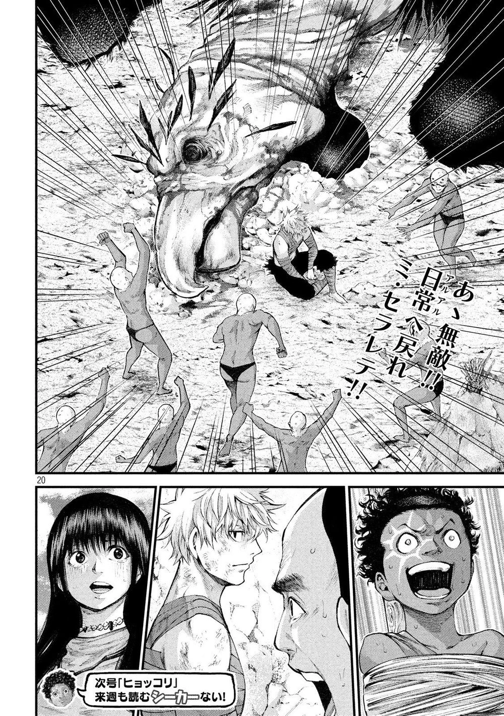 Grashros Chapter 29 - 18