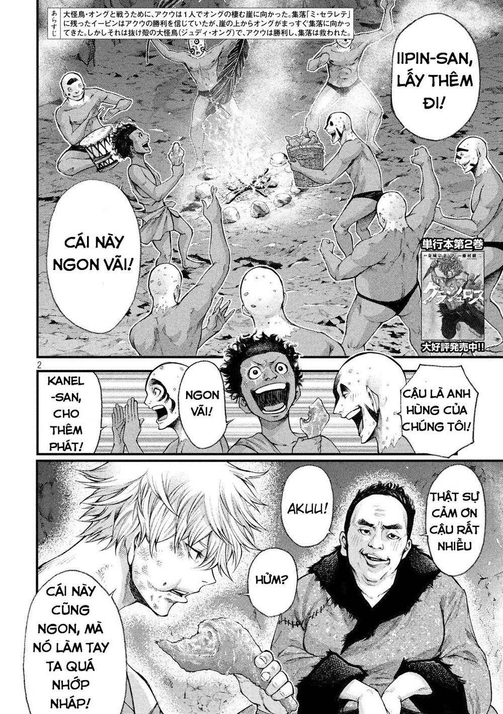 Grashros Chapter 30 - 3