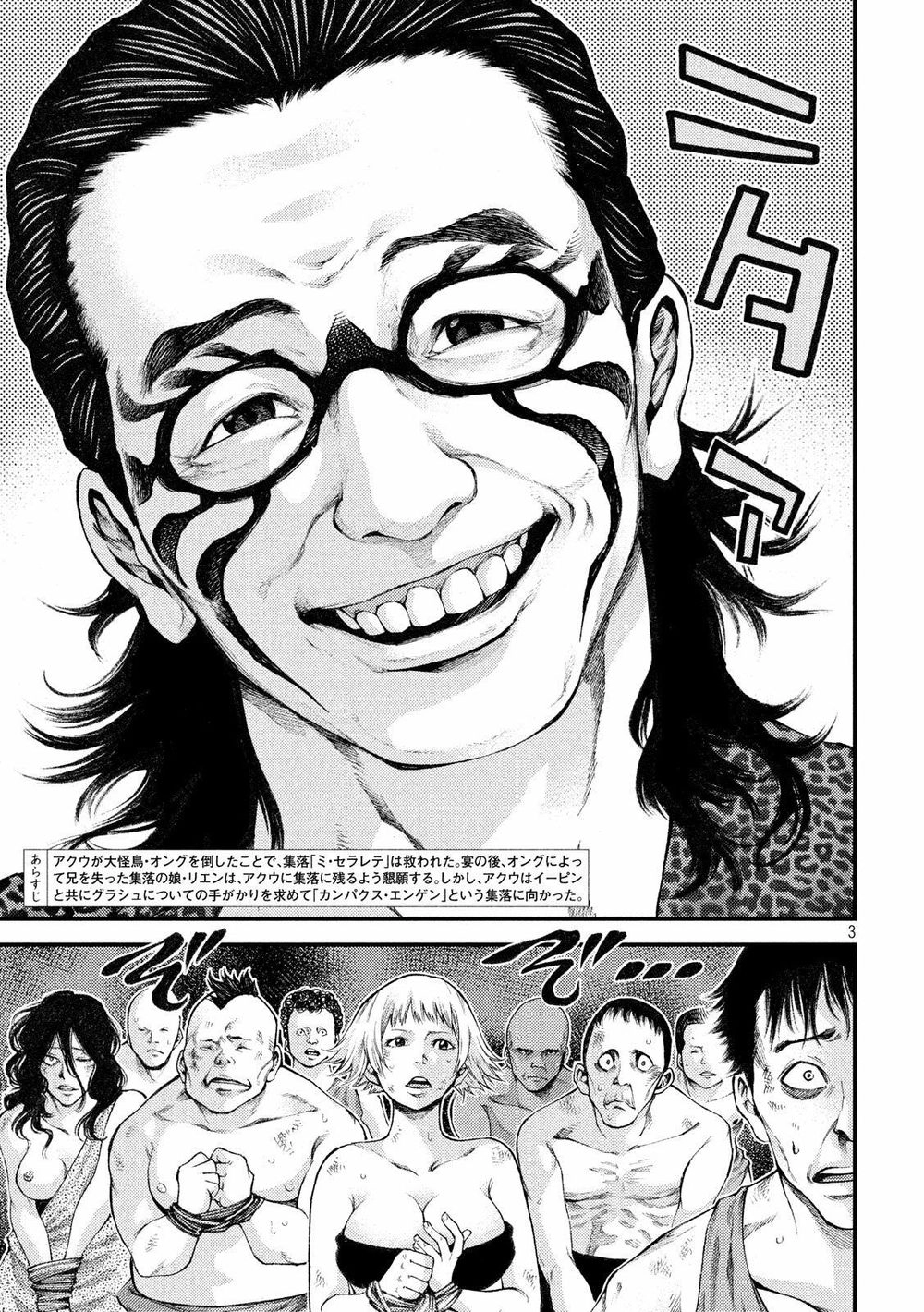 Grashros Chapter 31 - 4